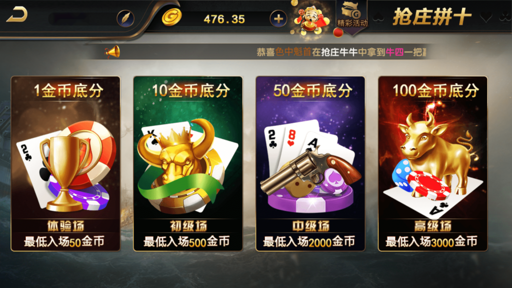 和尚微星598 至上娱乐 海盗UI 完美运营版插图13