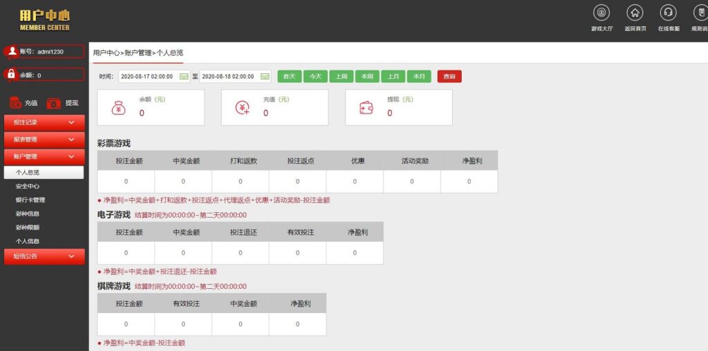 二次开发Java凯盈彩票系统,非其他论坛流通代码插图8