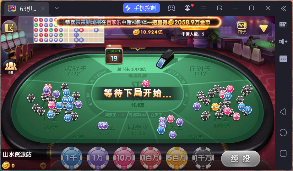 正版63棋牌组件/后台控制/H5安卓苹果三端+搭建教程插图14