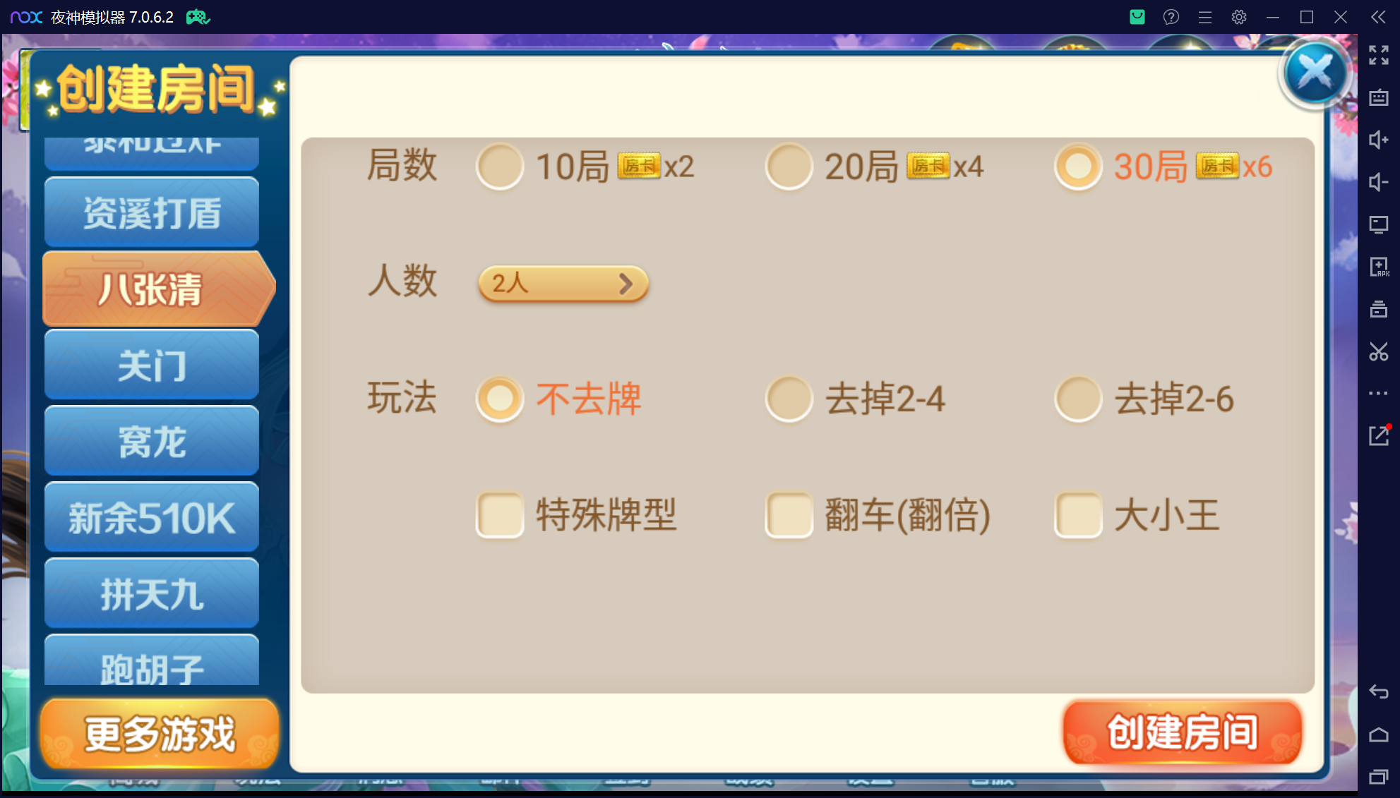奇迹潇湘馆微乐熊猫房卡联盟50+子游戏，真实完整可用+控制+机器人+安卓苹果双端+搭建教程插图21