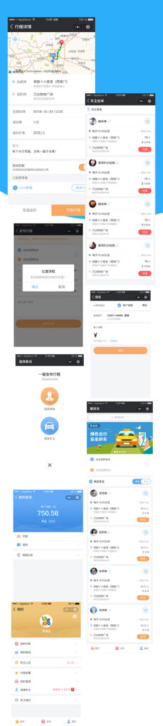 【滴滴顺风车小程序V1.1.9】城市共享交通打车网约车平台-各种盘口搭建,软件开发,维护,定制