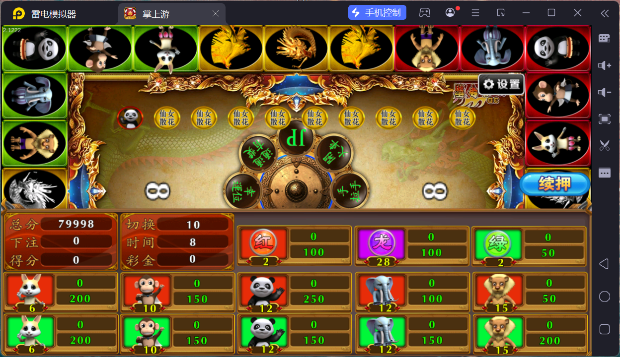 掌上游完整运营组件/群控单控/安卓苹果双端+搭建教程插图46