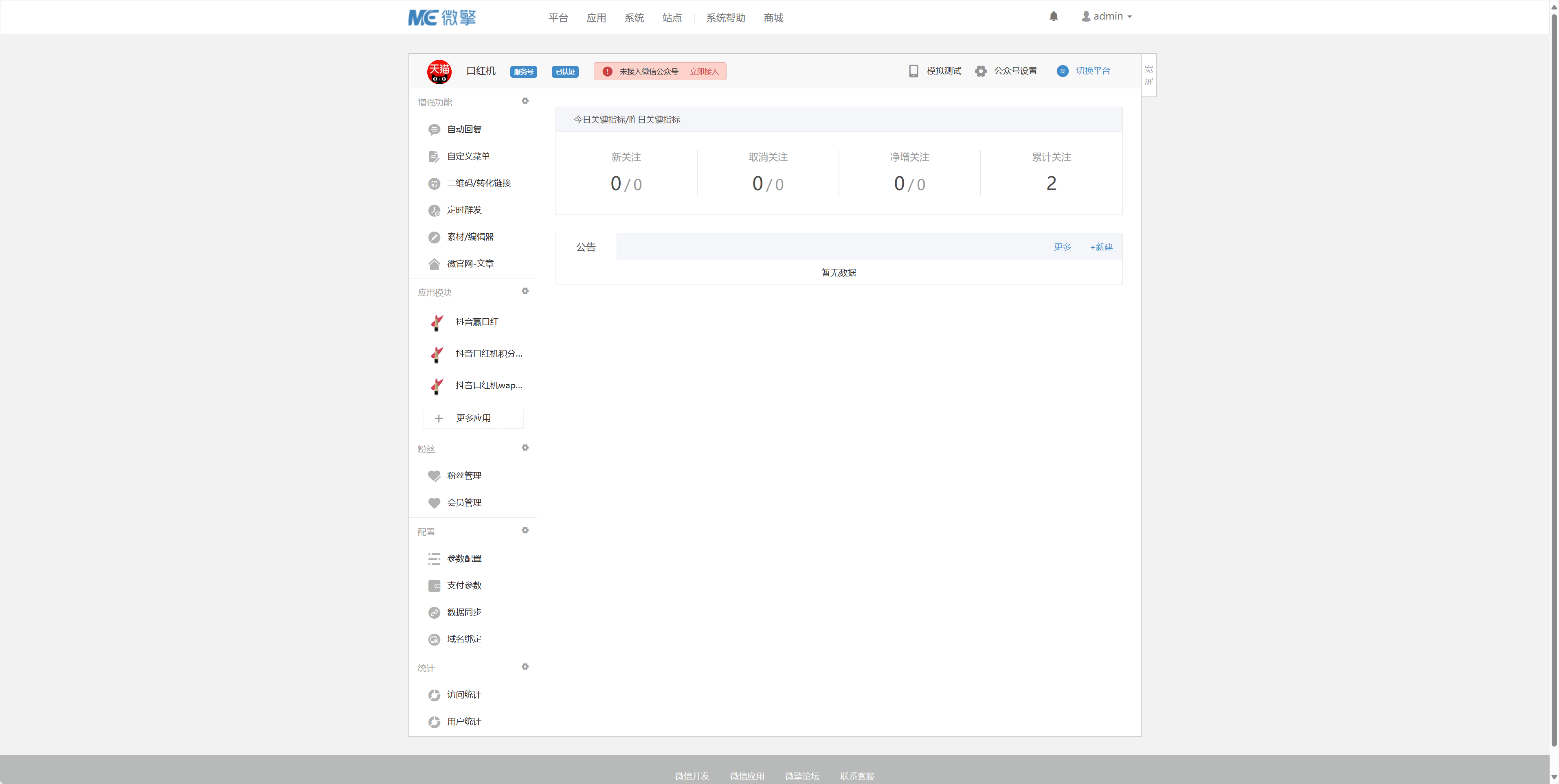 2024年龙年新ui口红机插图1