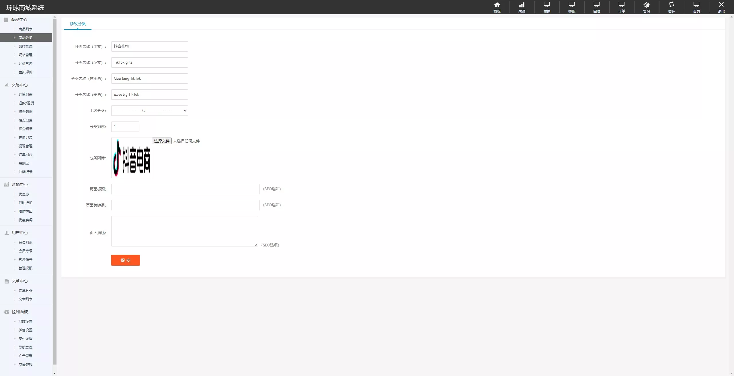 【抖音电商卷抢购回收】抖音电商投资理财+多语言回收商城插图12