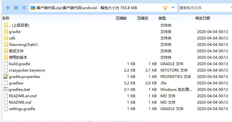 红色德州疯狂扑克源码带开发文档和搭建视频插图5