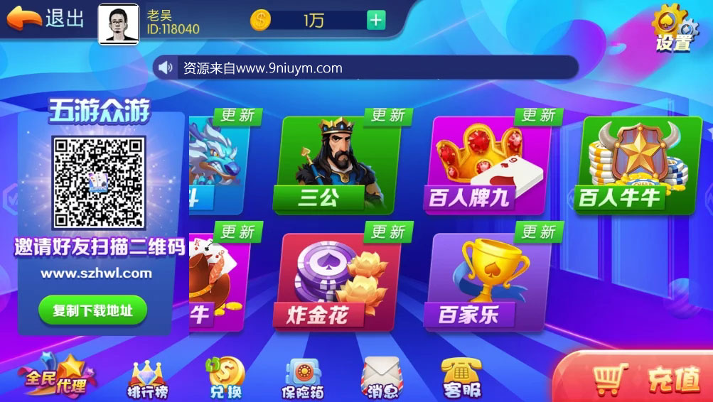 五游联盟系列-盛兴二开22子游戏,五游众游双UI金币电玩模式+控制+机器人+搭建教程插图2