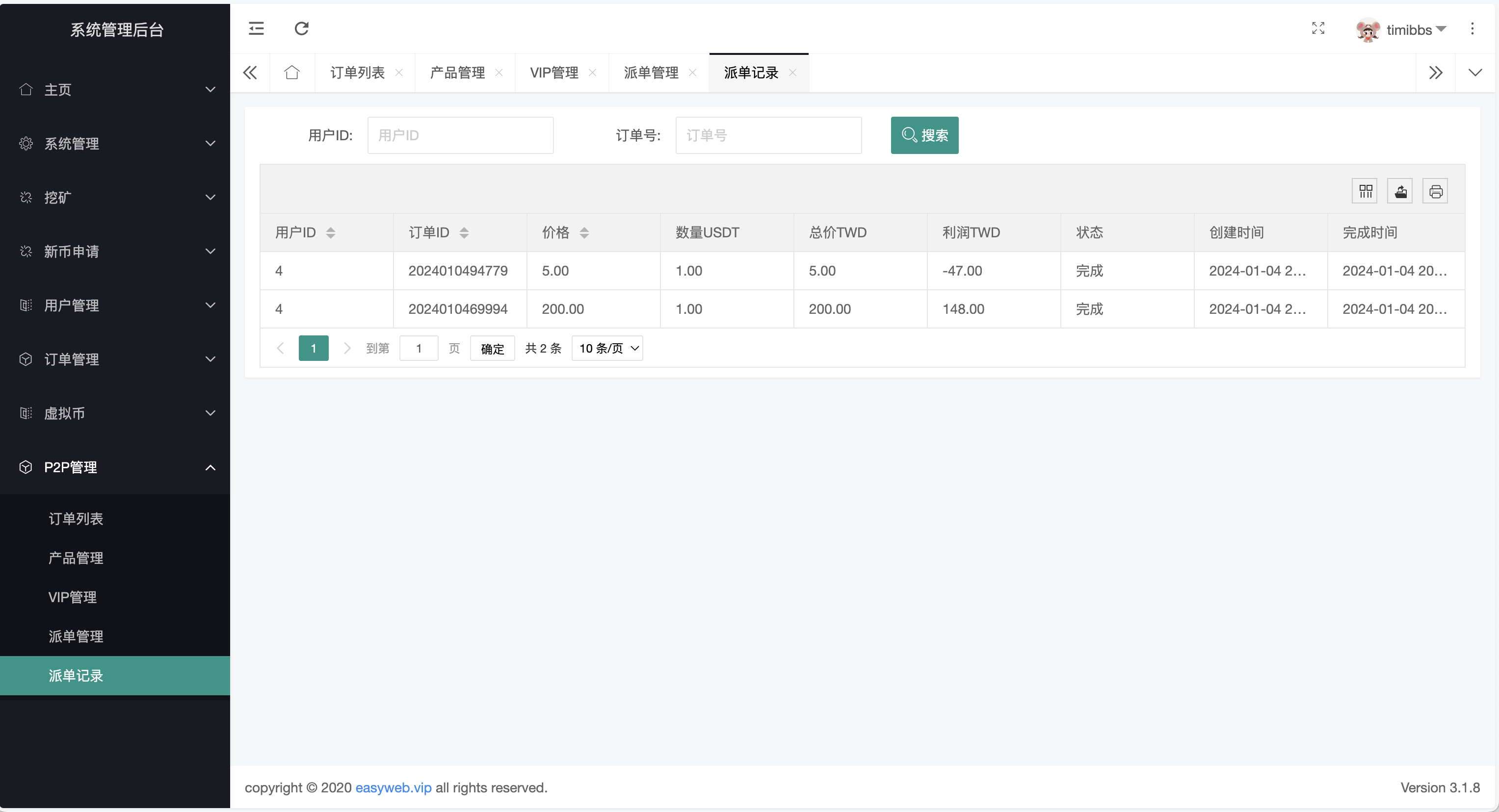 Tescopro多语言交易所源码/前端vue纯源码/秒合约交易+锁仓挖矿+币币交易+新币申购+P2P交易/k线行情自动化插图30