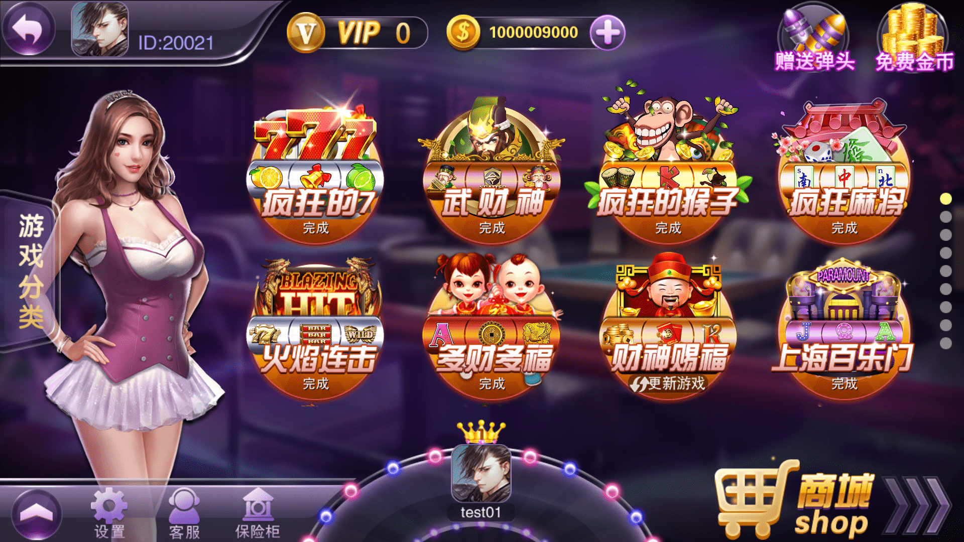 富贵3最终版/完美优化/后台控制/陪玩机器人/完整双端/5套前端UI+搭建教程插图51