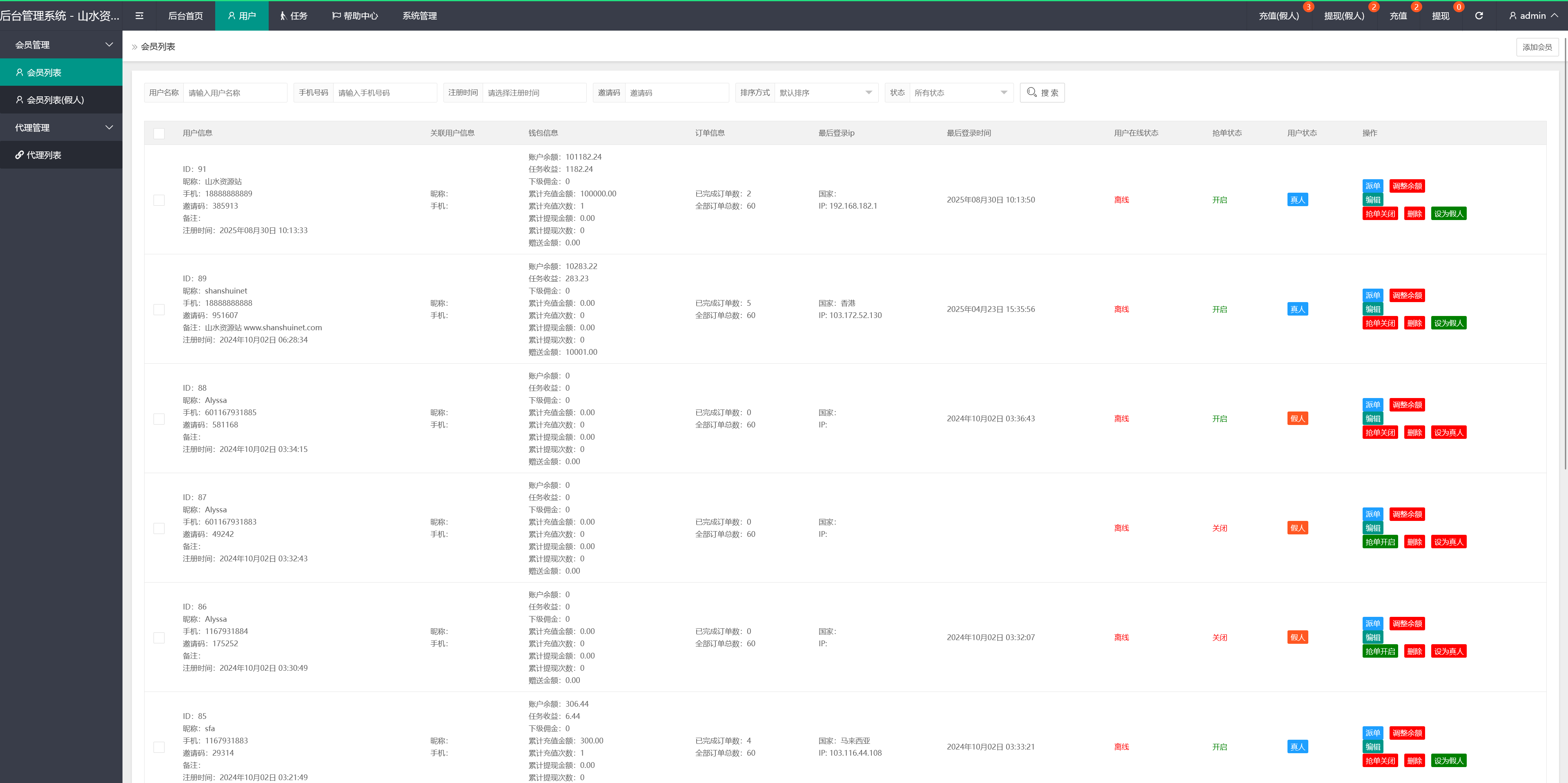 ebay Review RoBoT多语言刷单抢单投资理财源码/派单卡单三级分销+/前端vue纯源码+后端php+搭建教程插图10