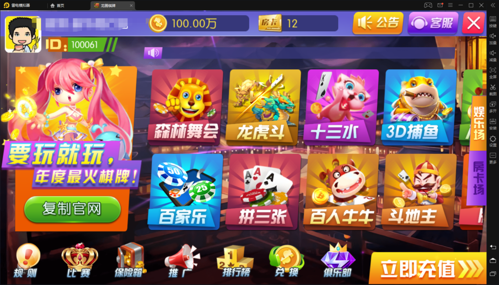 乐博龙腾棋牌捕鱼源码/加详细视频搭建教程插图1