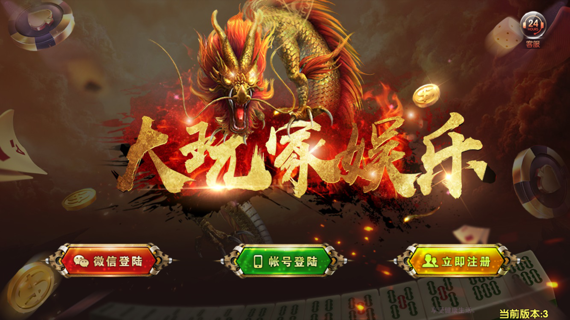 和尚微星二开大玩家娱乐棋牌组件/代理流水正常+已解密文件+视频教程-各种盘口搭建,软件开发,维护,定制