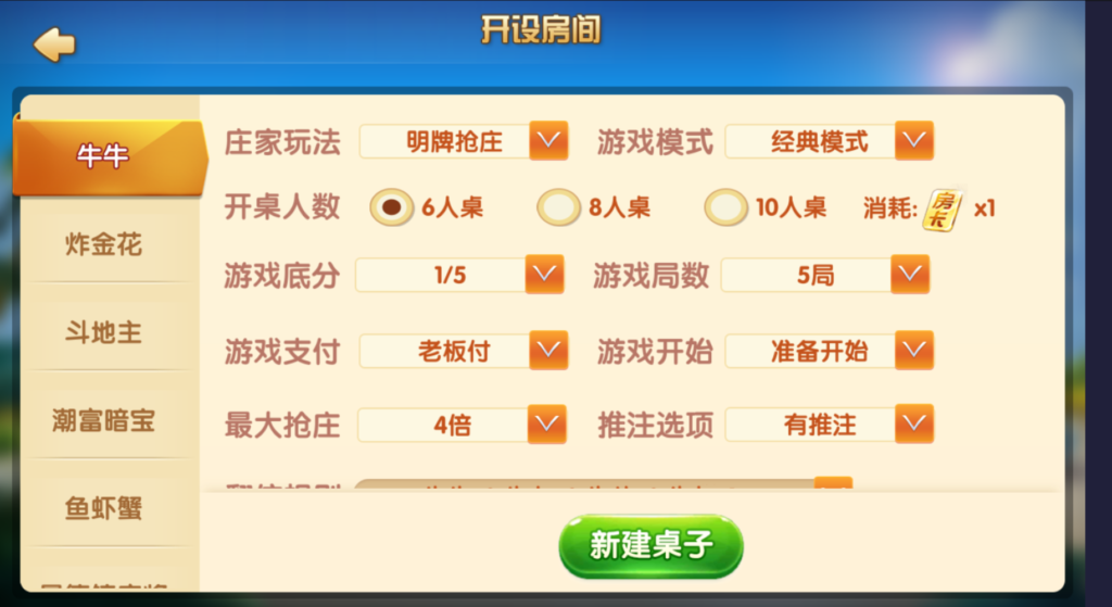 最新更新掌乐互娱大联盟源码组件下载插图6