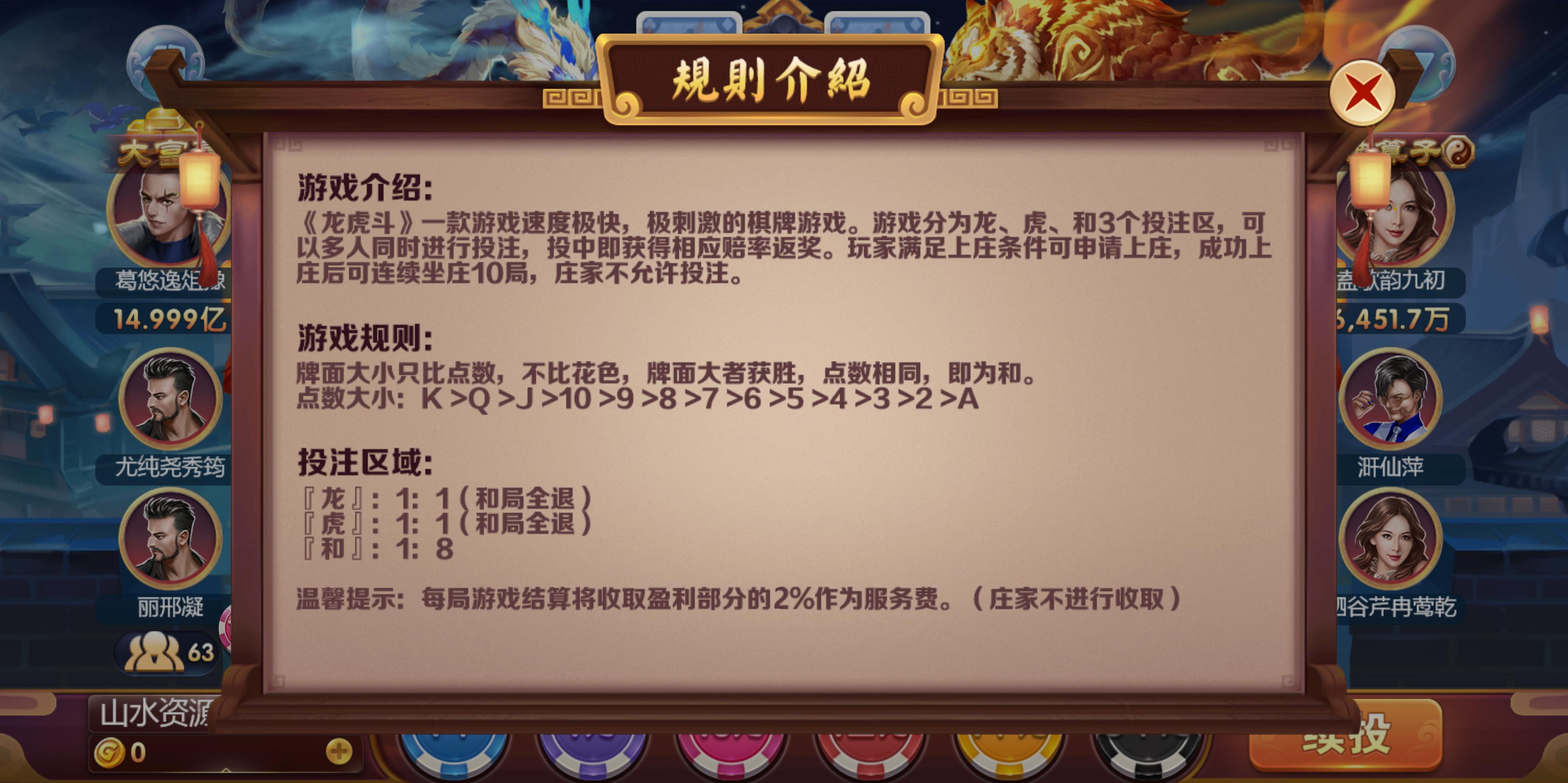 88游戏运营棋牌全套组件/h5 安卓 苹果三端/陪玩机器人/智能控制插图16