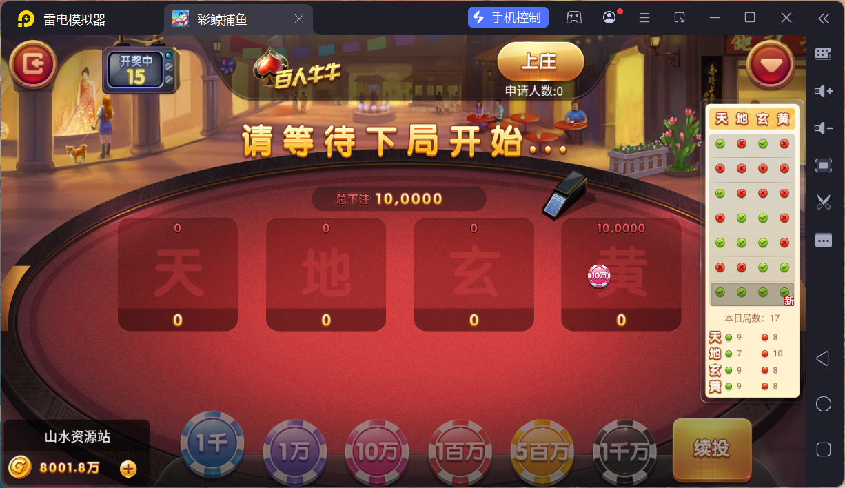 网狐系列彩鲸捕鱼/机器人陪玩/安卓苹果PC端/独立控制端/解密工具+搭建教程插图8