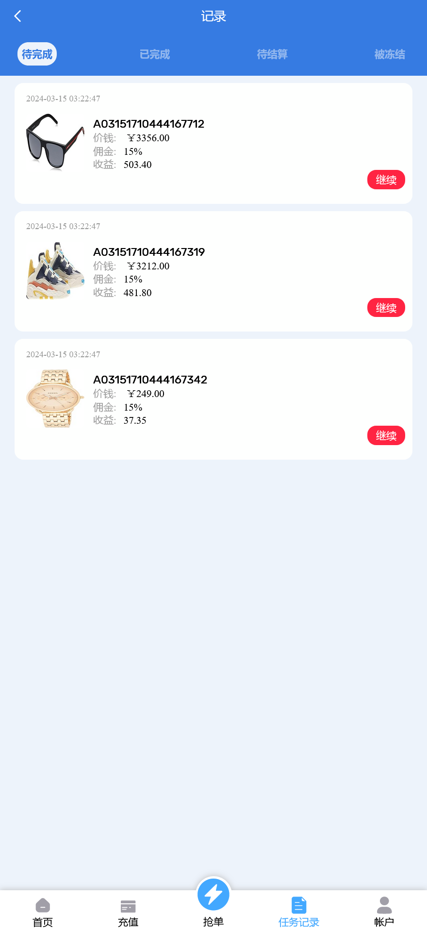 多语言趣网商城刷单抢单系统/订单自动匹配+在线派单+分组控杀+代理后台/前端html+后端PHP+搭建教程插图4