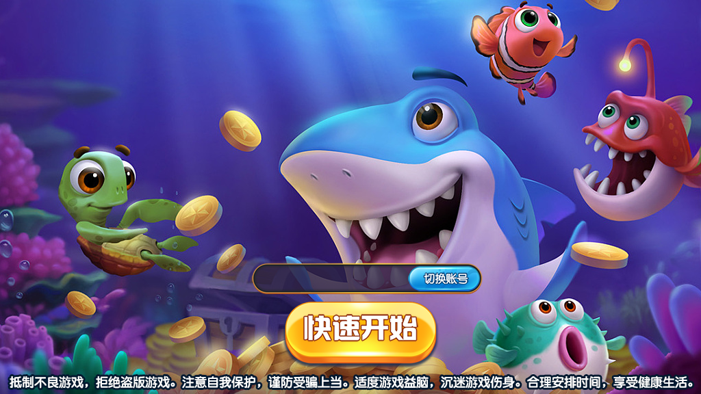 最新更新专业捕鱼纯源码cocos-各种盘口搭建,软件开发,维护,定制