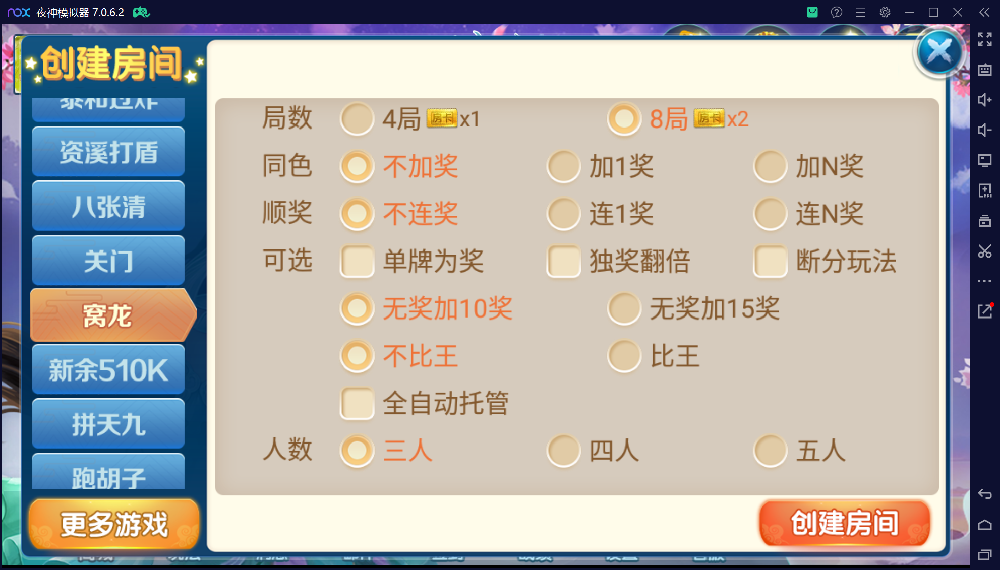 奇迹潇湘馆微乐熊猫房卡联盟50+子游戏，真实完整可用+控制+机器人+安卓苹果双端+搭建教程插图4