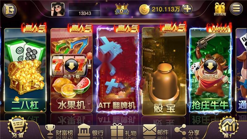 【服务器直接打包】富贵3封神榜星河娱乐棋牌游戏完整数据插图3