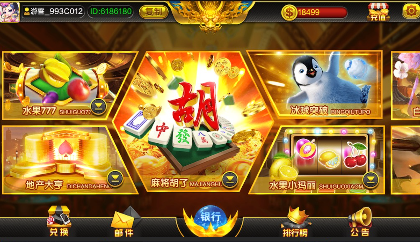 蒙特系列麻将胡了（修复运营版）-各种盘口搭建,软件开发,维护,定制