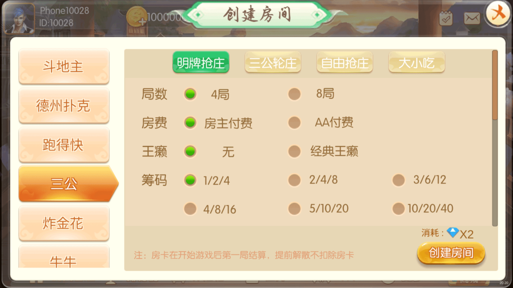 红鸟棋牌源码 天天联盟 编译好组件 双端完整 独家首发插图6