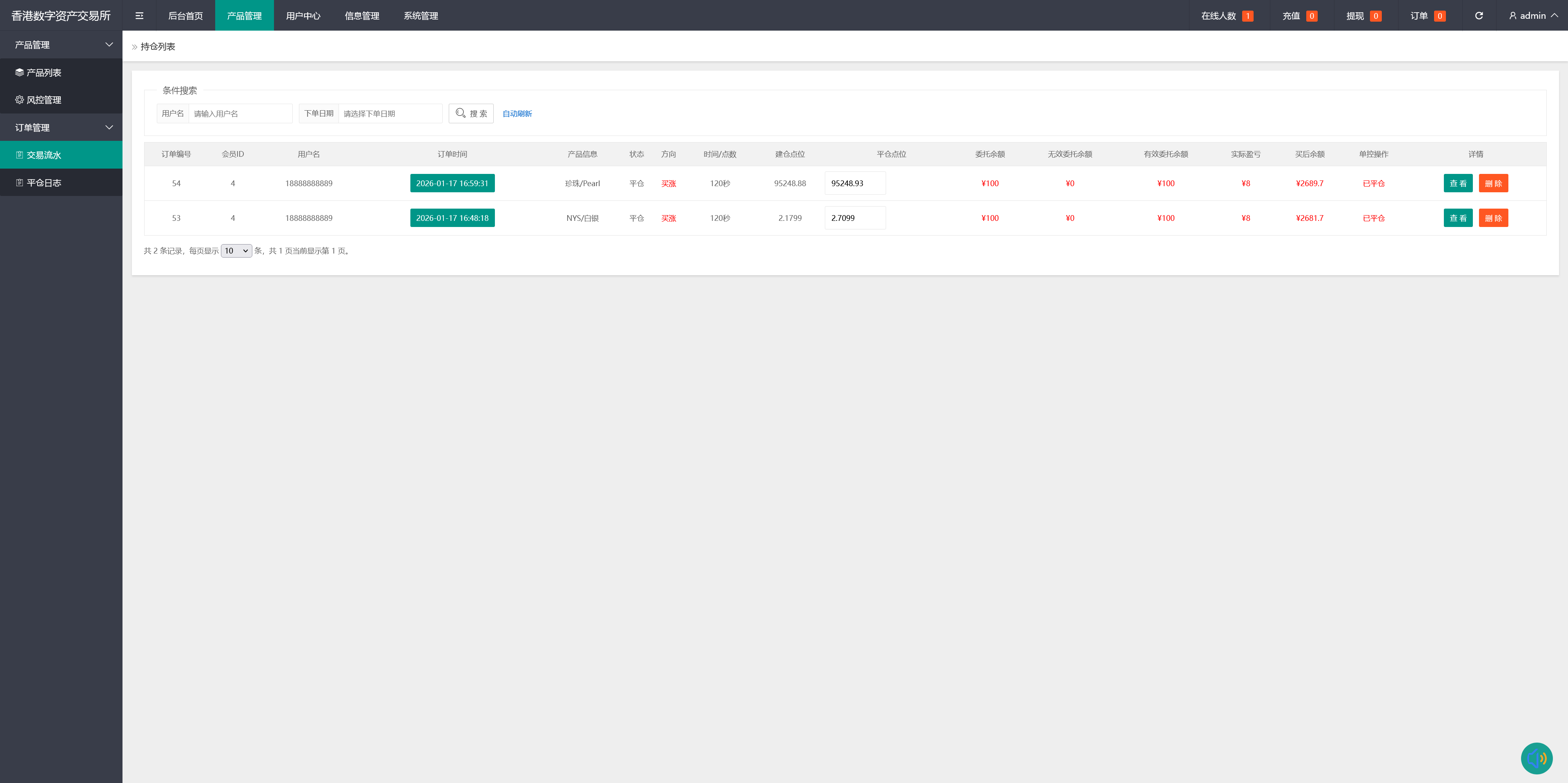 二开多语言贵金属交易平台+微盘交易系统+搭建教程插图8