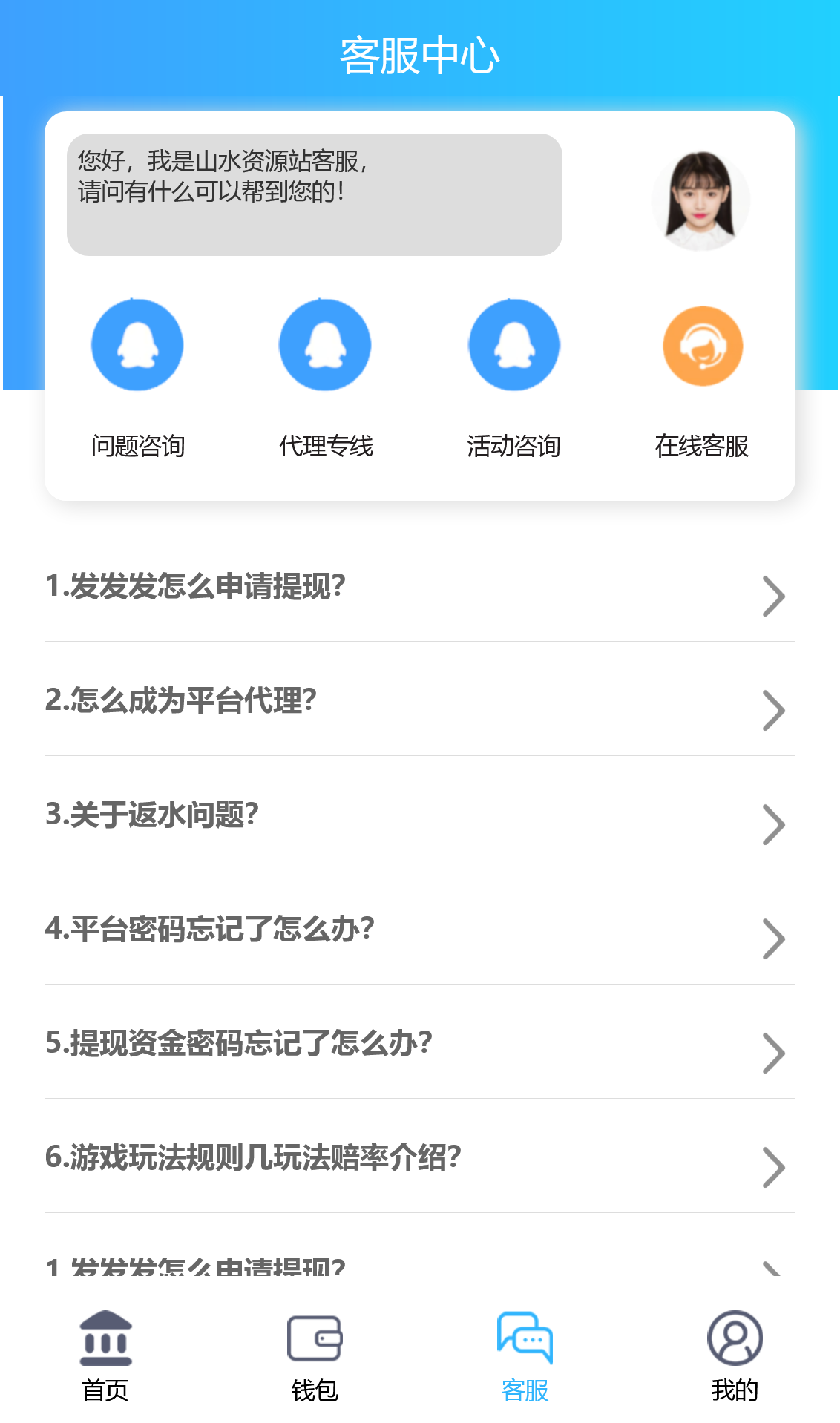 修复版凤凰娱乐加拿大28+时时彩+登陆二级验证+搭建教程插图4