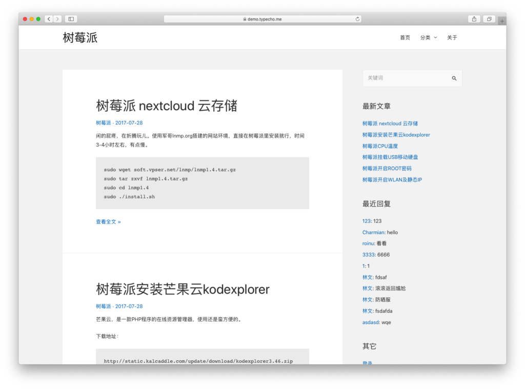 Astra 双栏简洁模板-各种盘口搭建,软件开发,维护,定制
