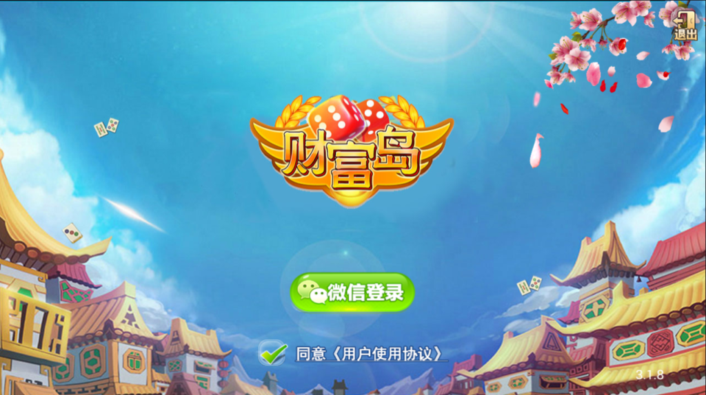 鑫众财富岛34款房卡双端游戏最新带控制财富岛双端运营级APP游戏源码+视频搭建教程-各种盘口搭建,软件开发,维护,定制