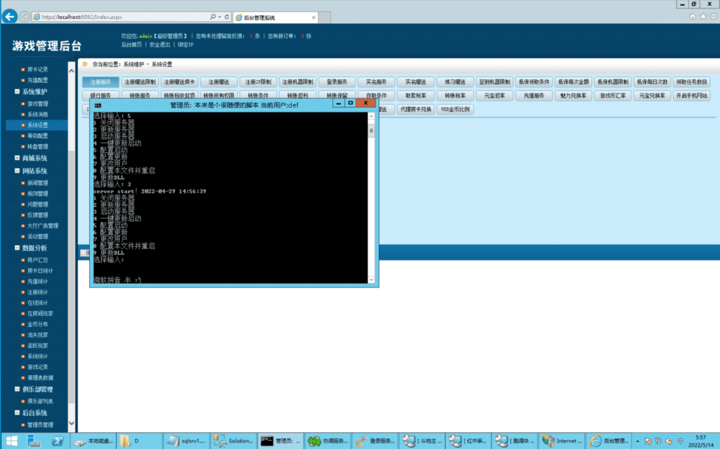 创胜系列 大众娱乐 菏泽麻将插图12