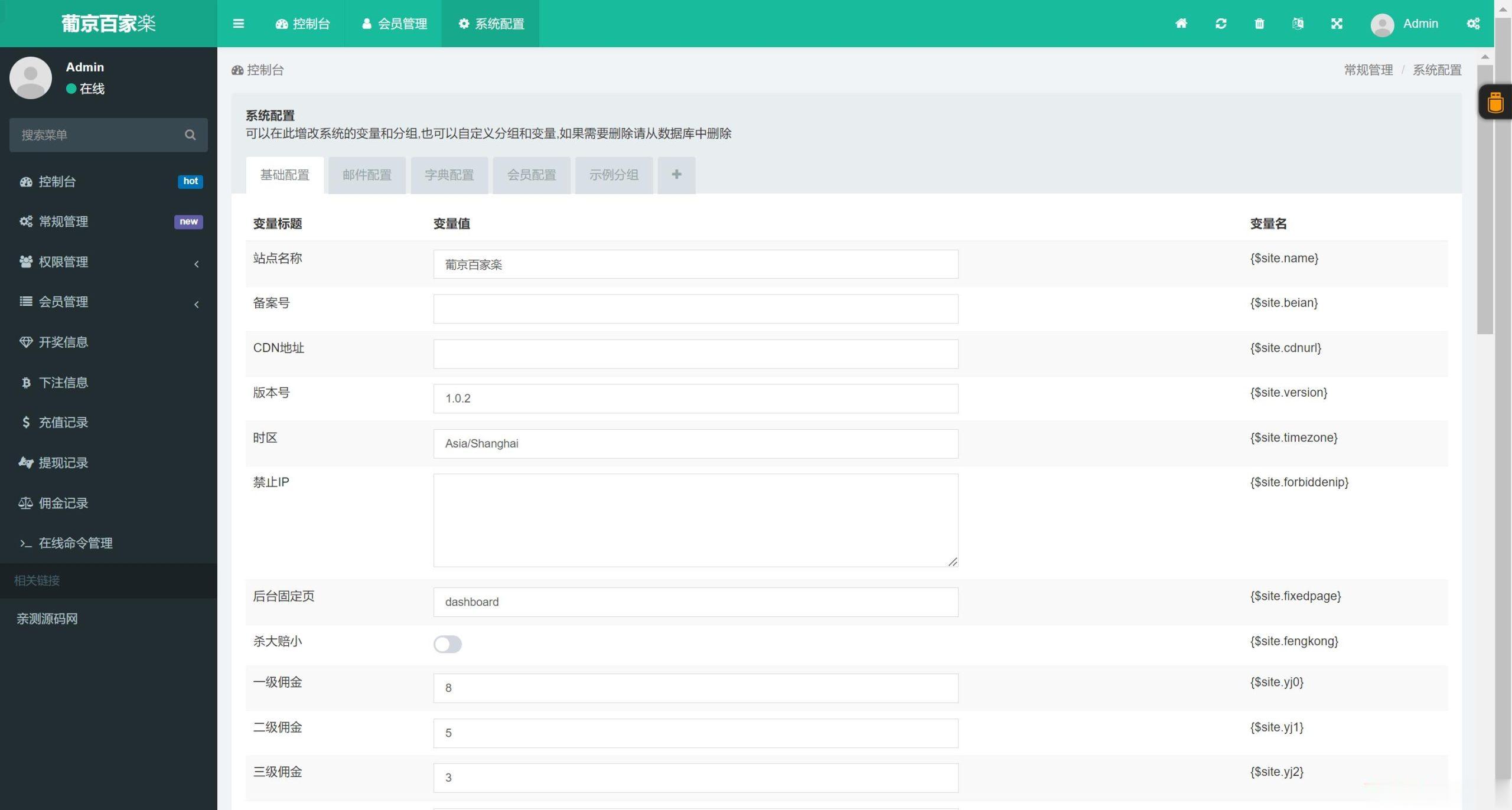 h5红色百家乐修复版/易支付接口+搭建教程插图3