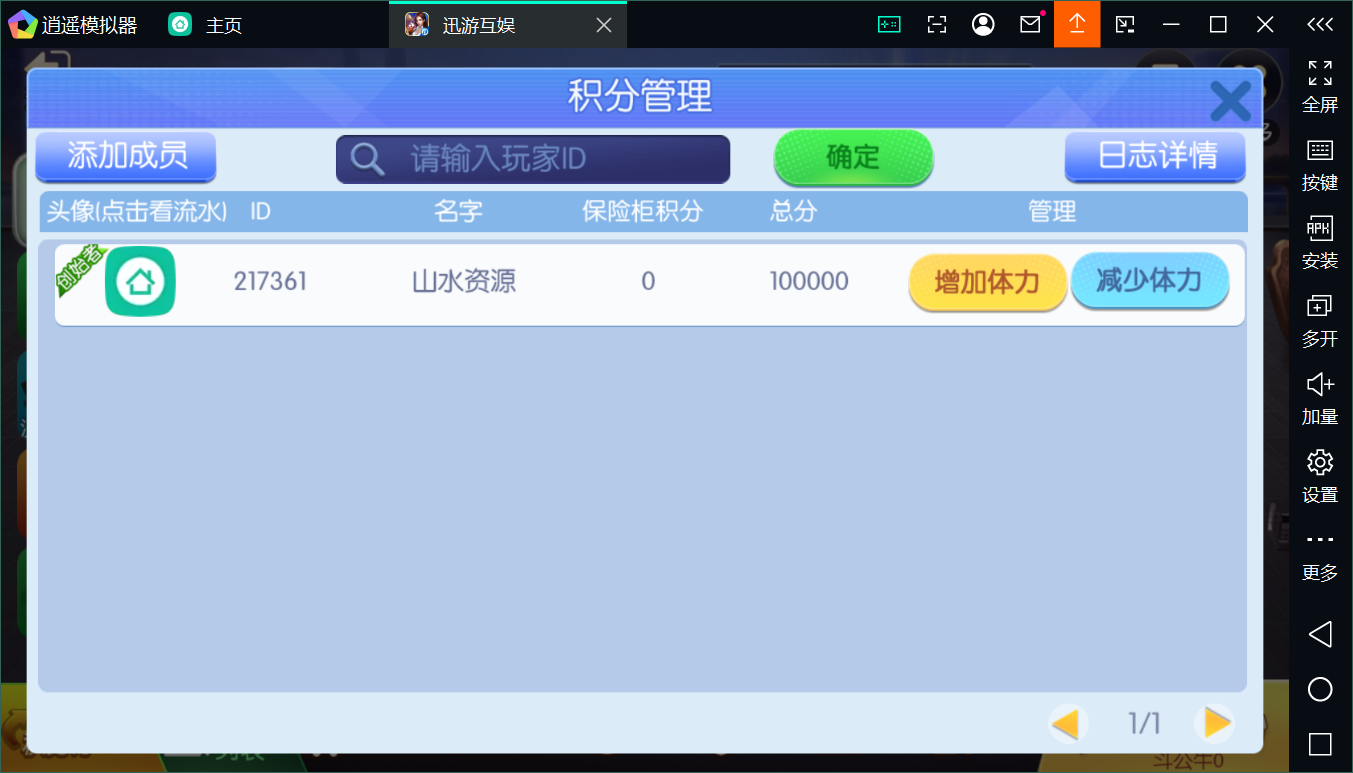 新神兽老夫子镜像/后台控制/安卓苹果双端+搭建教程插图11