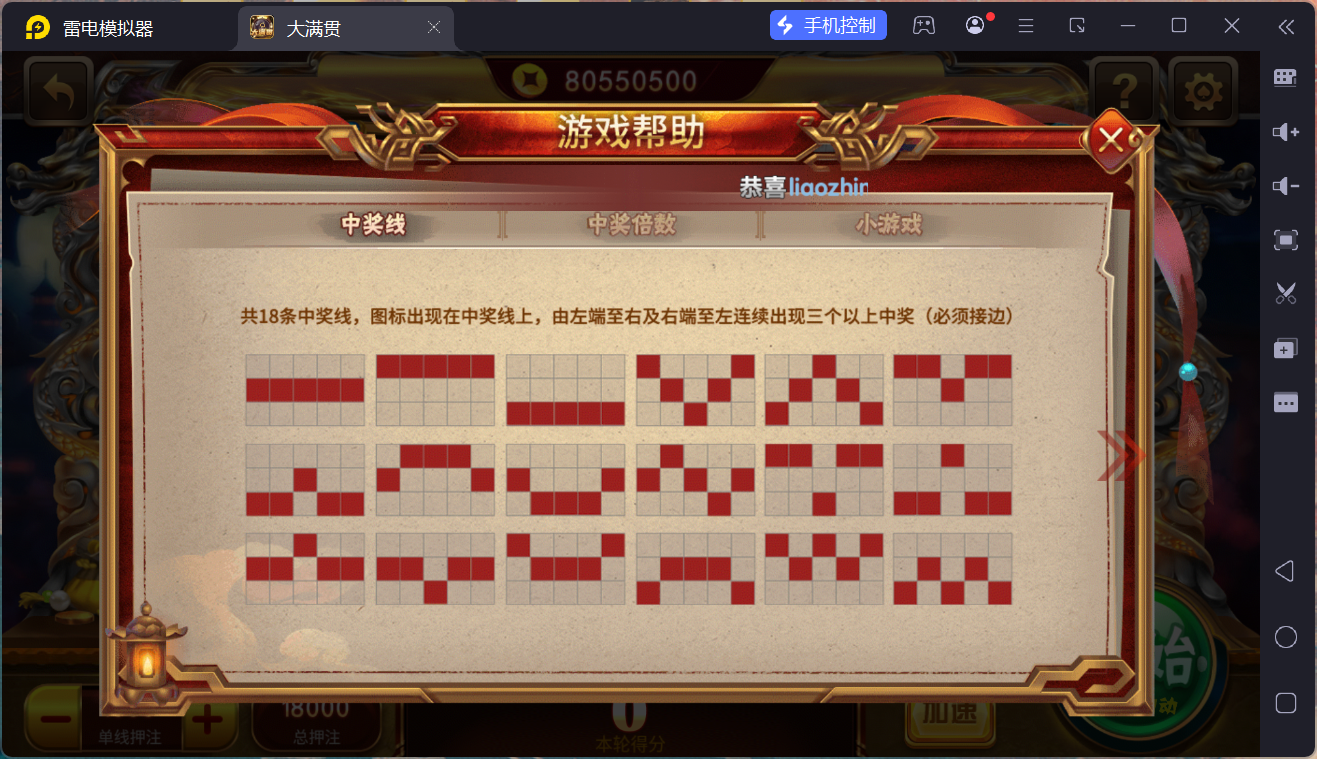 网狐系列大满贯/安卓苹果PC三端/独立控制端+搭建教程插图48