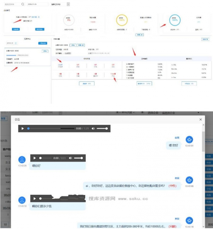 【已测源码】完整版电话语音营销机器人源码 带教程插图2