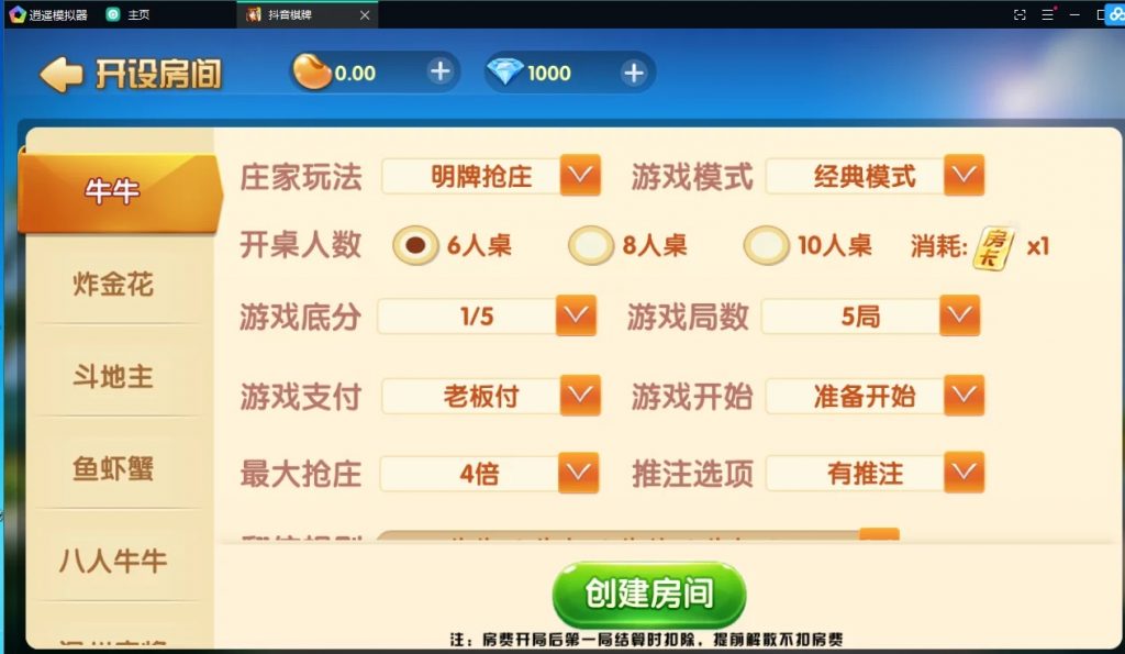 五游新UI网狐牌友联盟 蚪音QP组件+搭建教程插图6