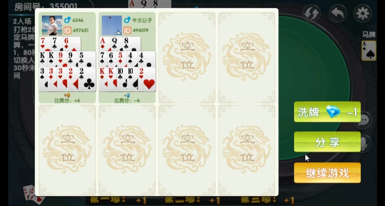 独家二开新版房卡游戏源码+机器人+观战+赢家抽水等插图6