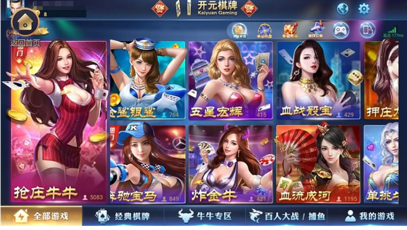 铂金娱乐完整源码组件+服务器完整数据打包插图5