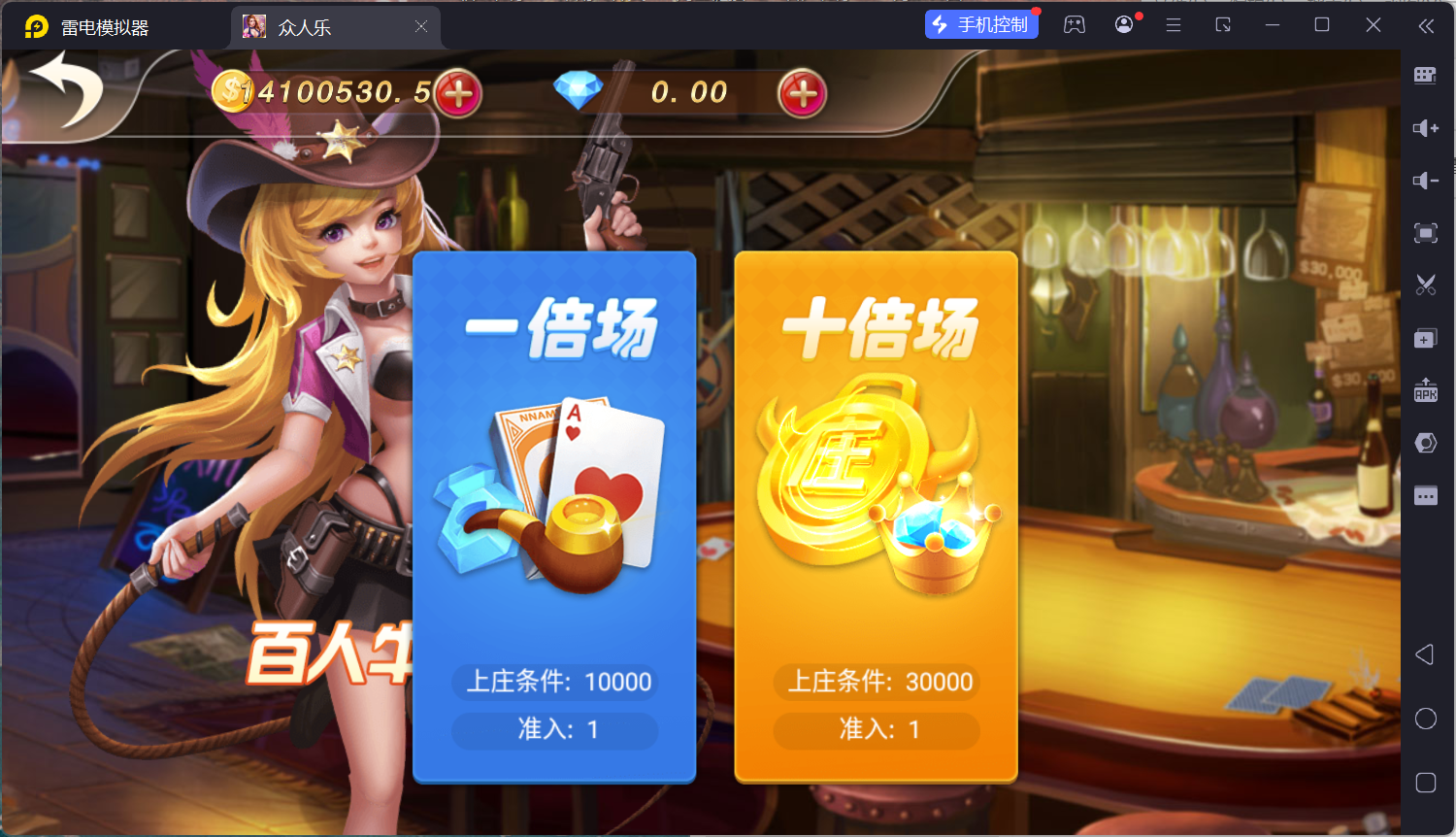 乐博互娱重度二开修复版众人乐平台插图27