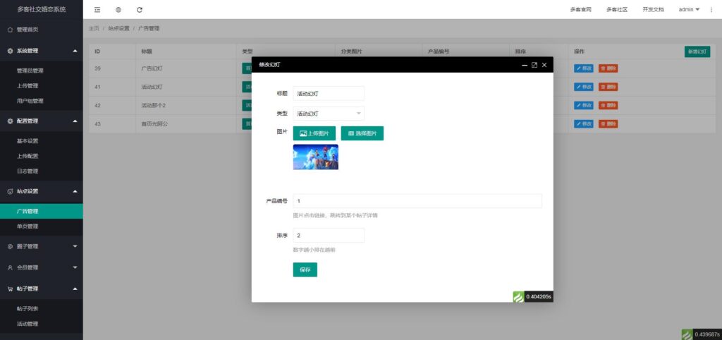 采用uni-app开发的多端圈子社区论坛系统源码插图7