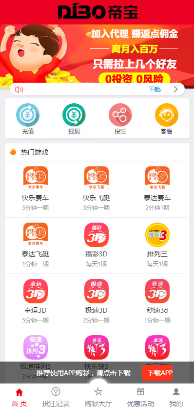 最新大富时时彩系统源码完整版,采集正常,新增了多个六合彩游戏-各种盘口搭建,软件开发,维护,定制