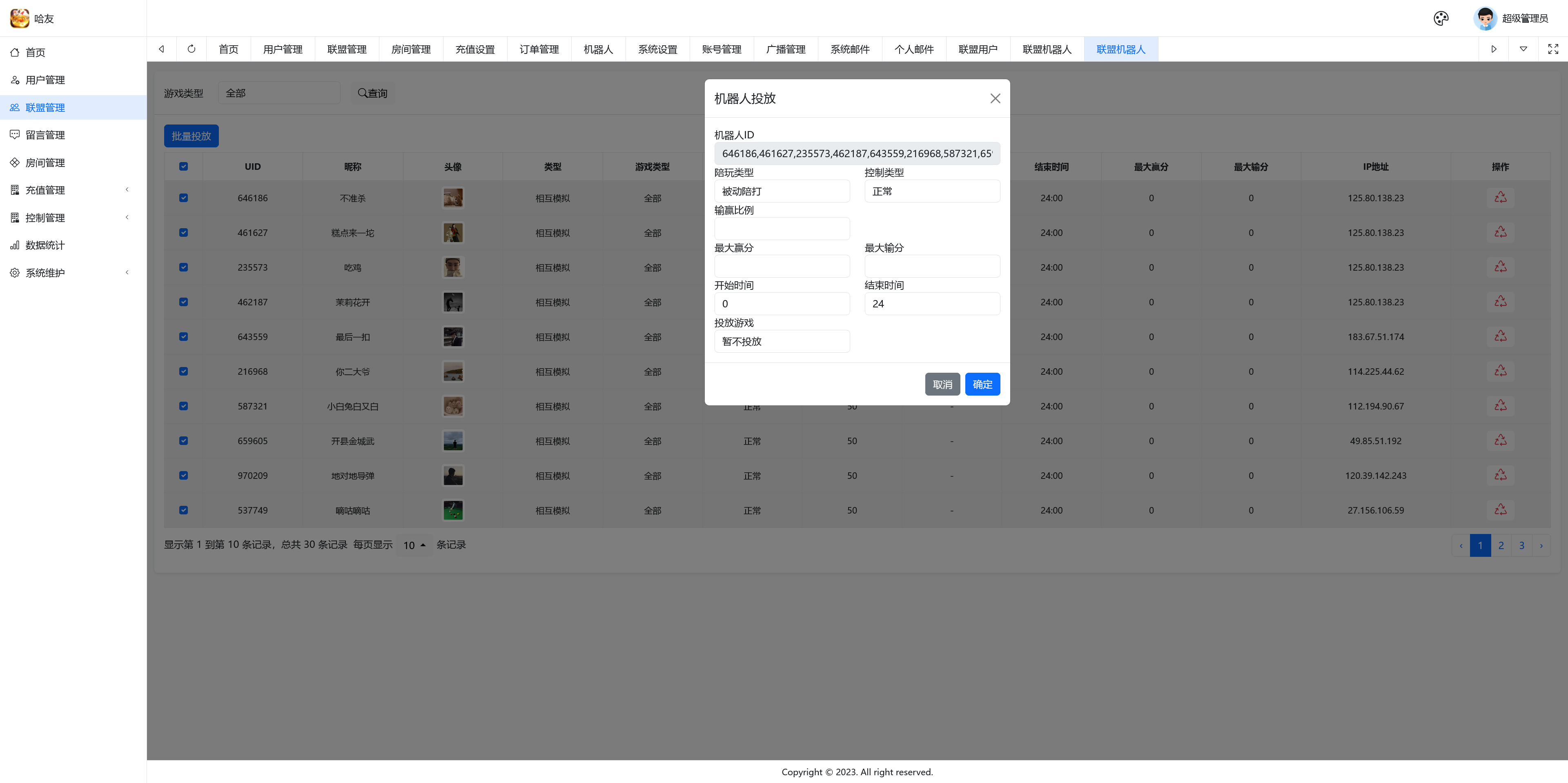 独家首发贵州麻将麻贵妃联盟+双端+Ai机器人+视频教程+加解密工具插图12