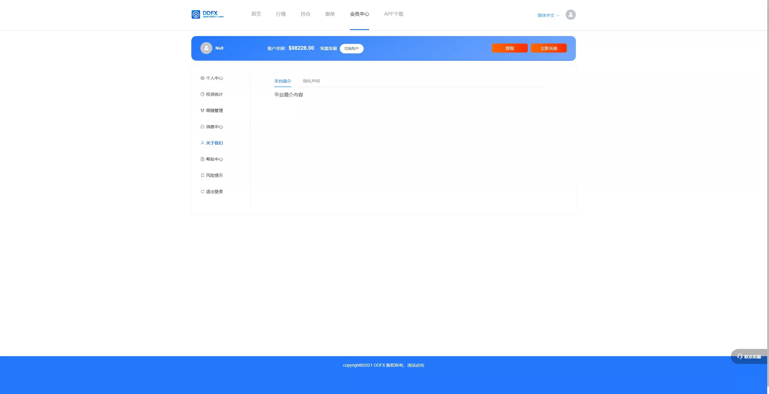 【多语言微盘】虚拟货币+外汇+国际散货+股指期货+跟单+PChtml+H5黑蓝UNIAPP两套前端+时间盘等多玩法插图17