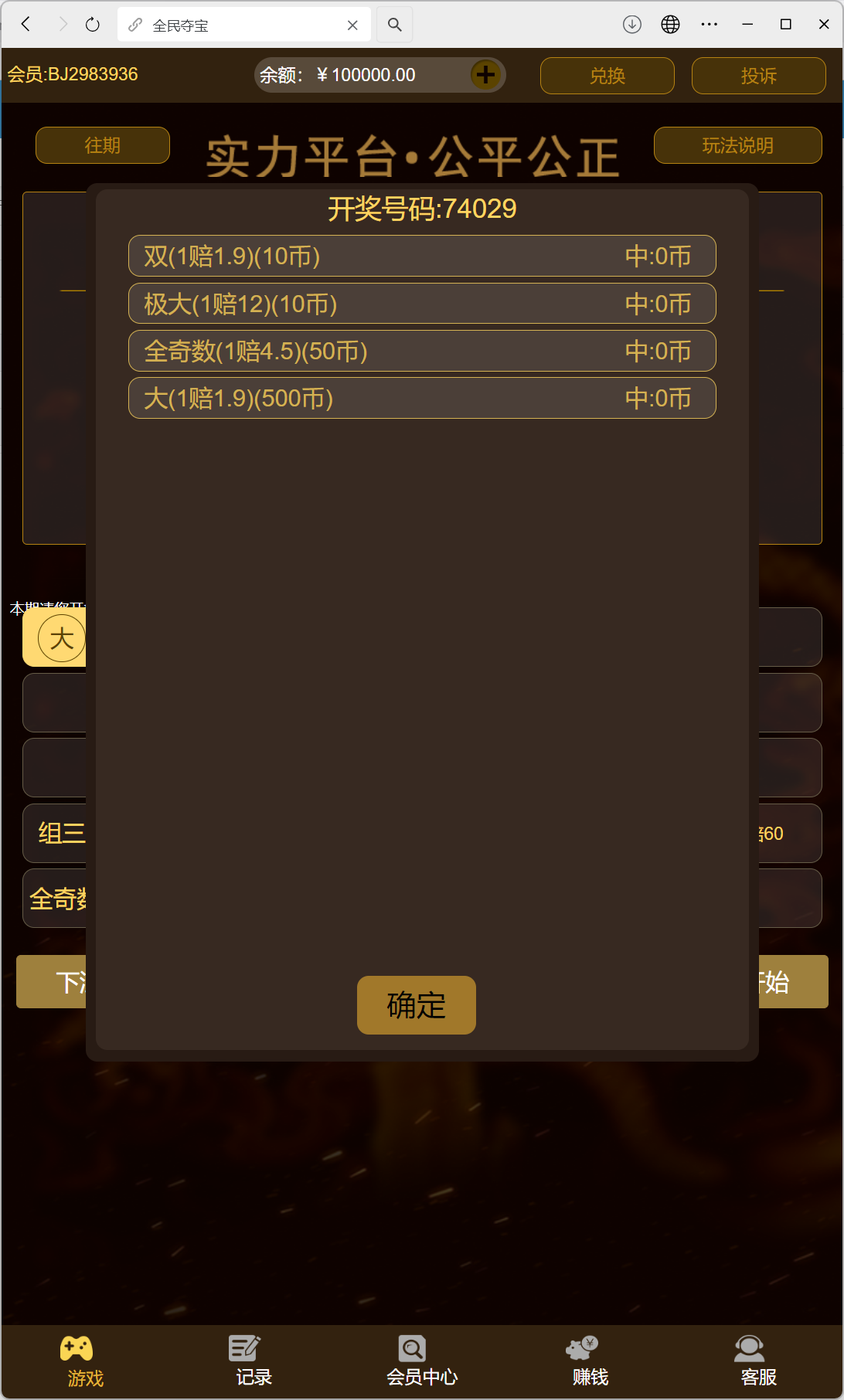 h5全民夺宝修复版+搭建教程插图2