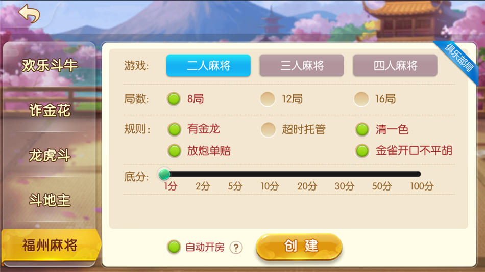 网狐系列闲来玩麻将房卡插图6