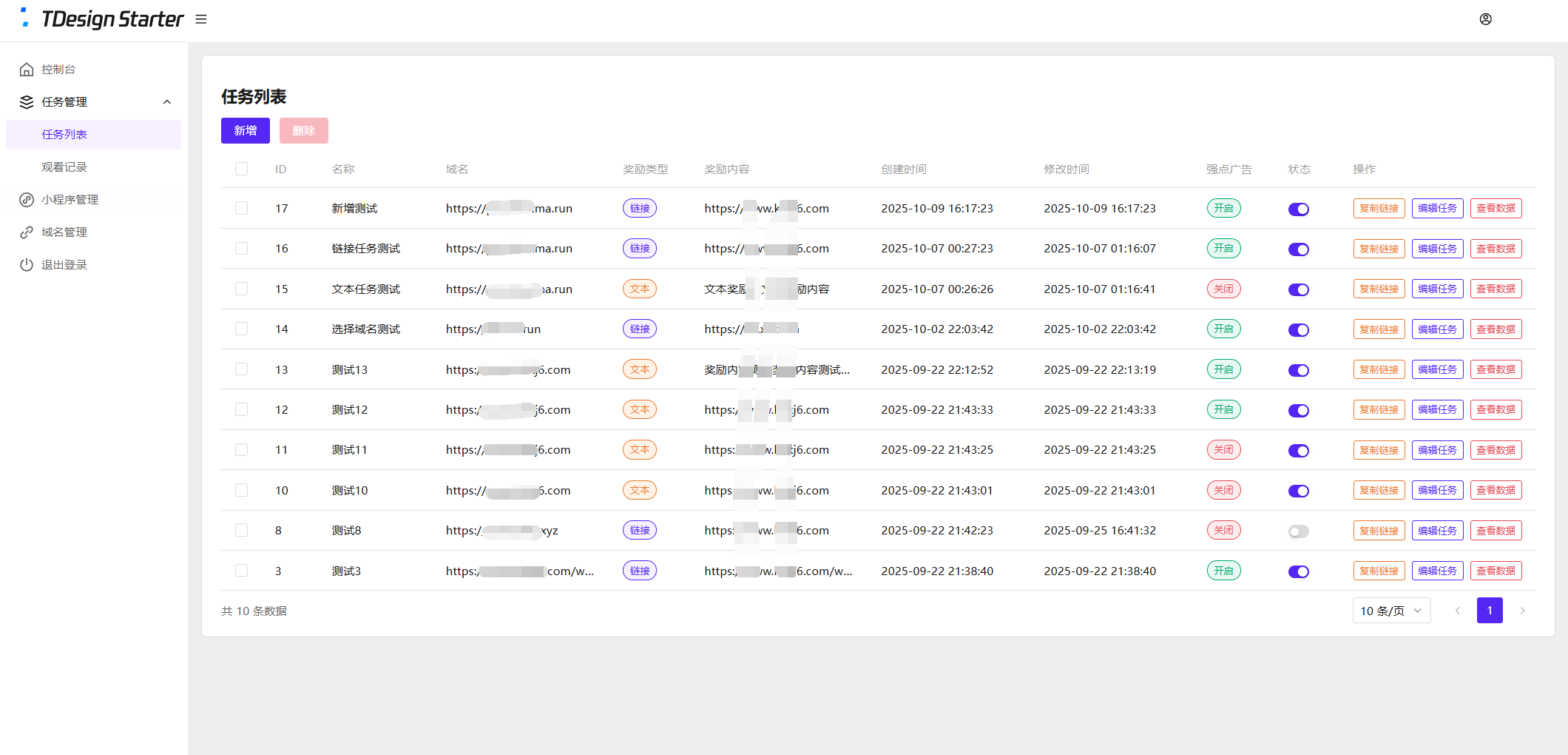 全新流量广告变现系统插图2