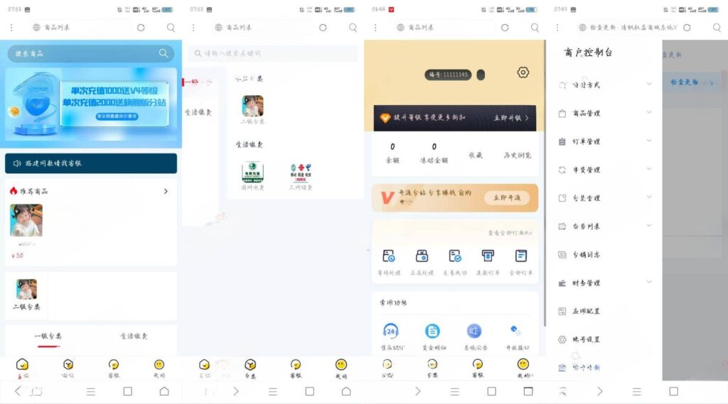 权益商城系统源码，支持多种支付方式-各种盘口搭建,软件开发,维护,定制