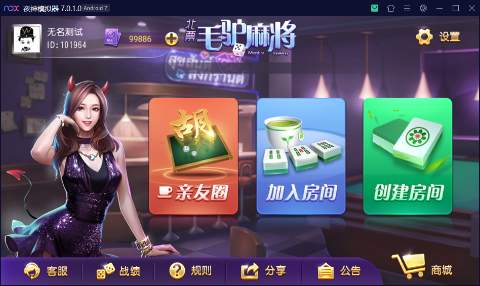 创胜系列北票麻将（灯塔麻将）-各种盘口搭建,软件开发,维护,定制