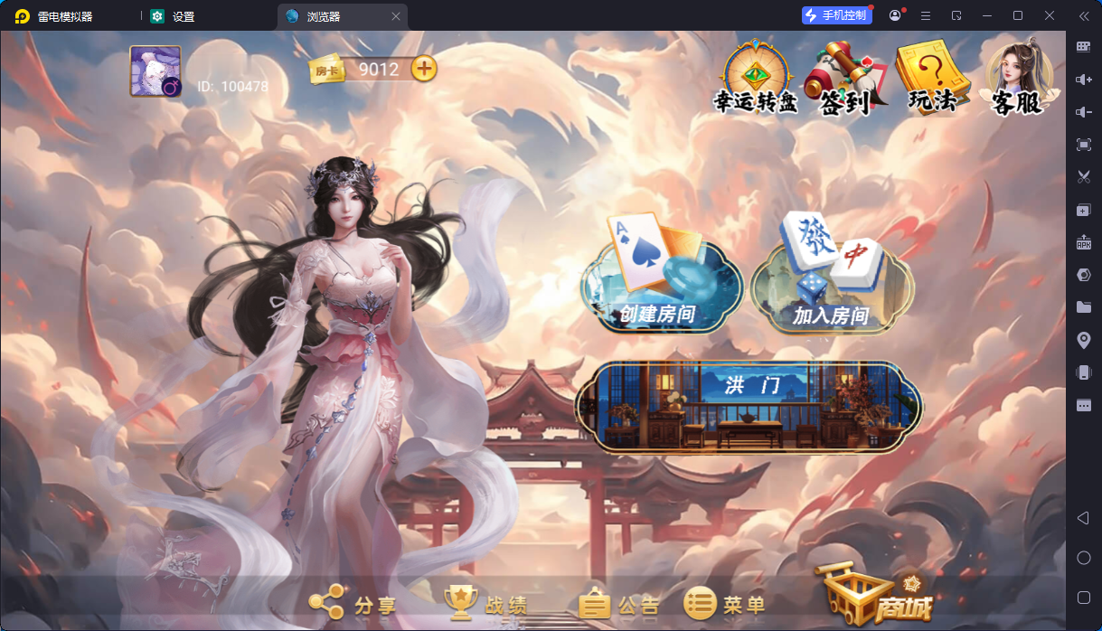 h5房卡游戏洪门娱乐/中文英文双语言/俱乐部负分/服务器完整打包插图1