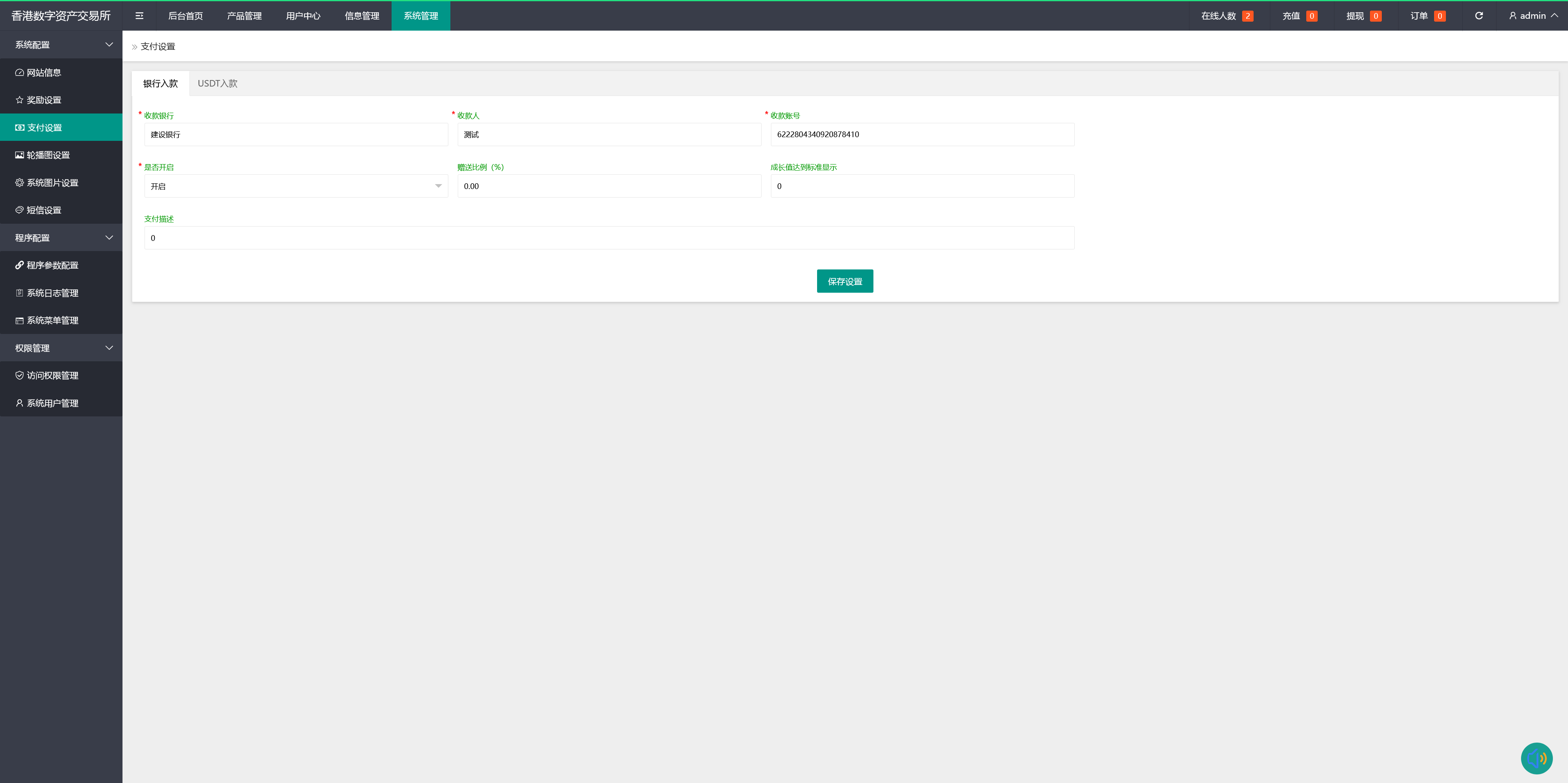 二开多语言贵金属交易平台+微盘交易系统+搭建教程插图13