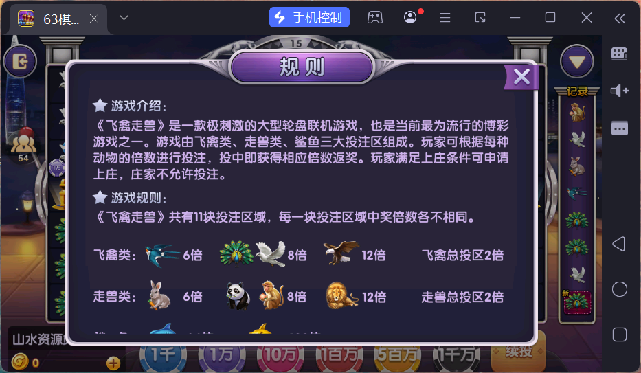 正版63棋牌组件/后台控制/H5安卓苹果三端+搭建教程插图1