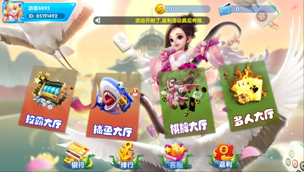 网狐系列天宫捕鱼电玩游戏带解密工具-各种盘口搭建,软件开发,维护,定制